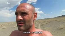 德哥单挑荒野大真探100天